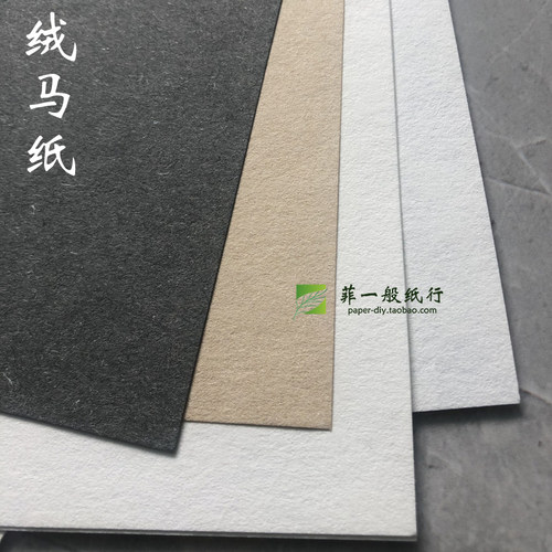 110ga4日本和纸手账艺术花纹