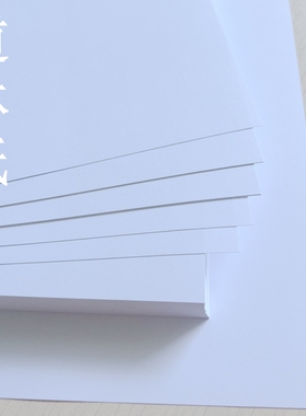 道林纸 超白 A4100g120g180g打印 证书纸 说明书 加厚 白色打印纸