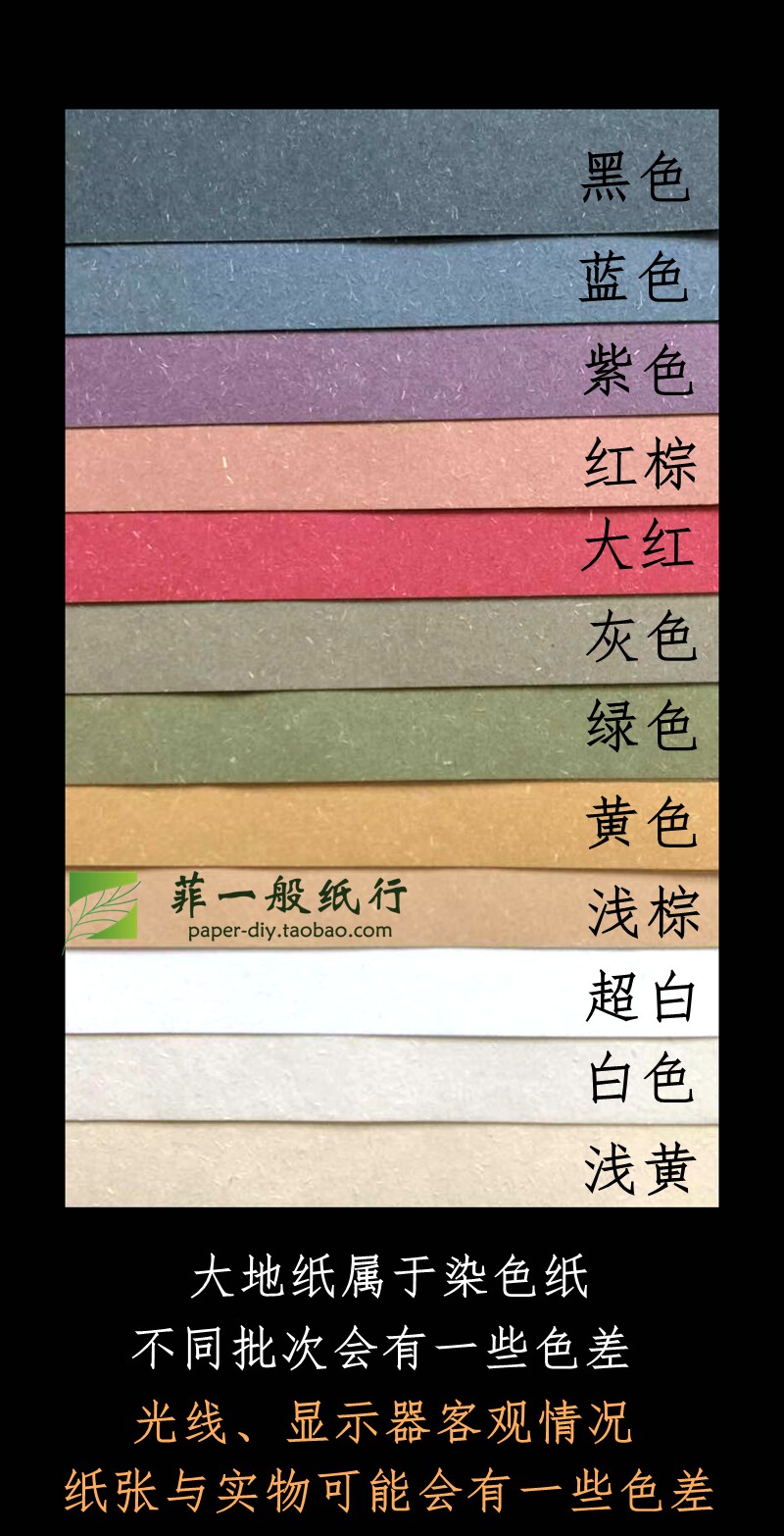 지구 종이 120G A3 포장 선물 복고풍 제목 페이지 잔디 향기로운 종이 예술 빨간색 노란색 파란색 녹색 흑백 인쇄 얇은