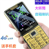 万德利全网通4G移动联通电信直板老人手机大字大声超长待机老年机