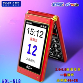 万德利翻盖老人机大屏大声大字按键移动超长待机全网通4G老人手机
