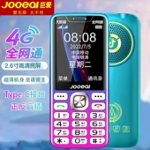正品 巨爱老人手机4G全网通超长待机大屏大声大字大按键超薄老年机