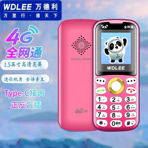 万德利L102迷你小手机4G老人手机