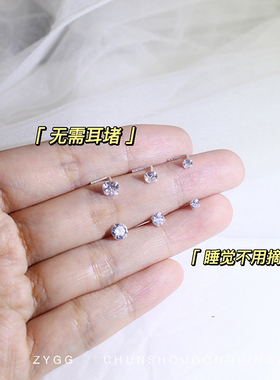 钻石耳钉女耳骨耳钉纯银养耳洞耳针耳棒多耳洞精致搭配锆石耳钉女