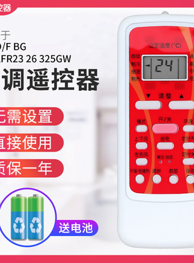 宽银遥控器适用于美的空调 冷峻星 RN51C RN51D RN51E RN51K 红色