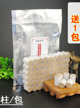 五年陈艾柱艾灸艾绒艾草条随身灸
