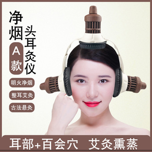 耳部专用仪耳灸器具百会穴艾灸耳朵藏后头部耳疗灸微烟随身温灸盒