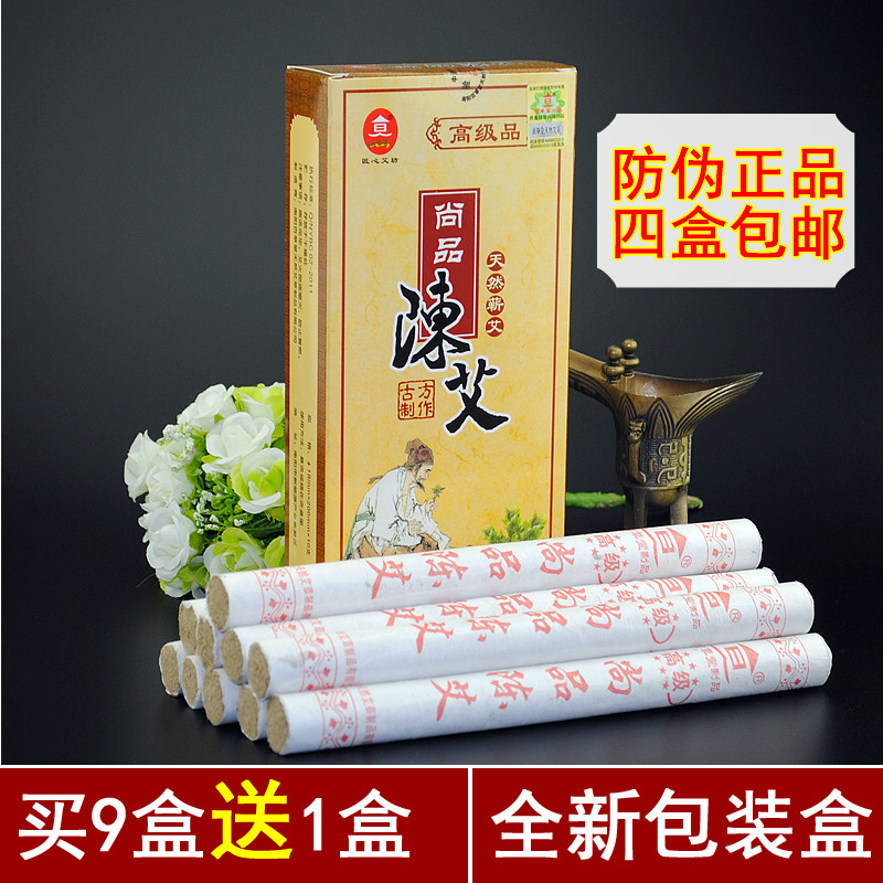 百草堂五年陈艾条纯艾家用艾草熏香棒艾灸条柱雷火消毒祛味蚊香棒