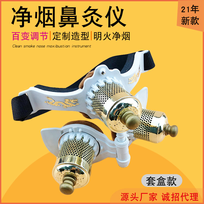 鼻部艾灸盒温灸热敷鼻子成人过敏性儿童鼻窦温灸熏蒸家用仪