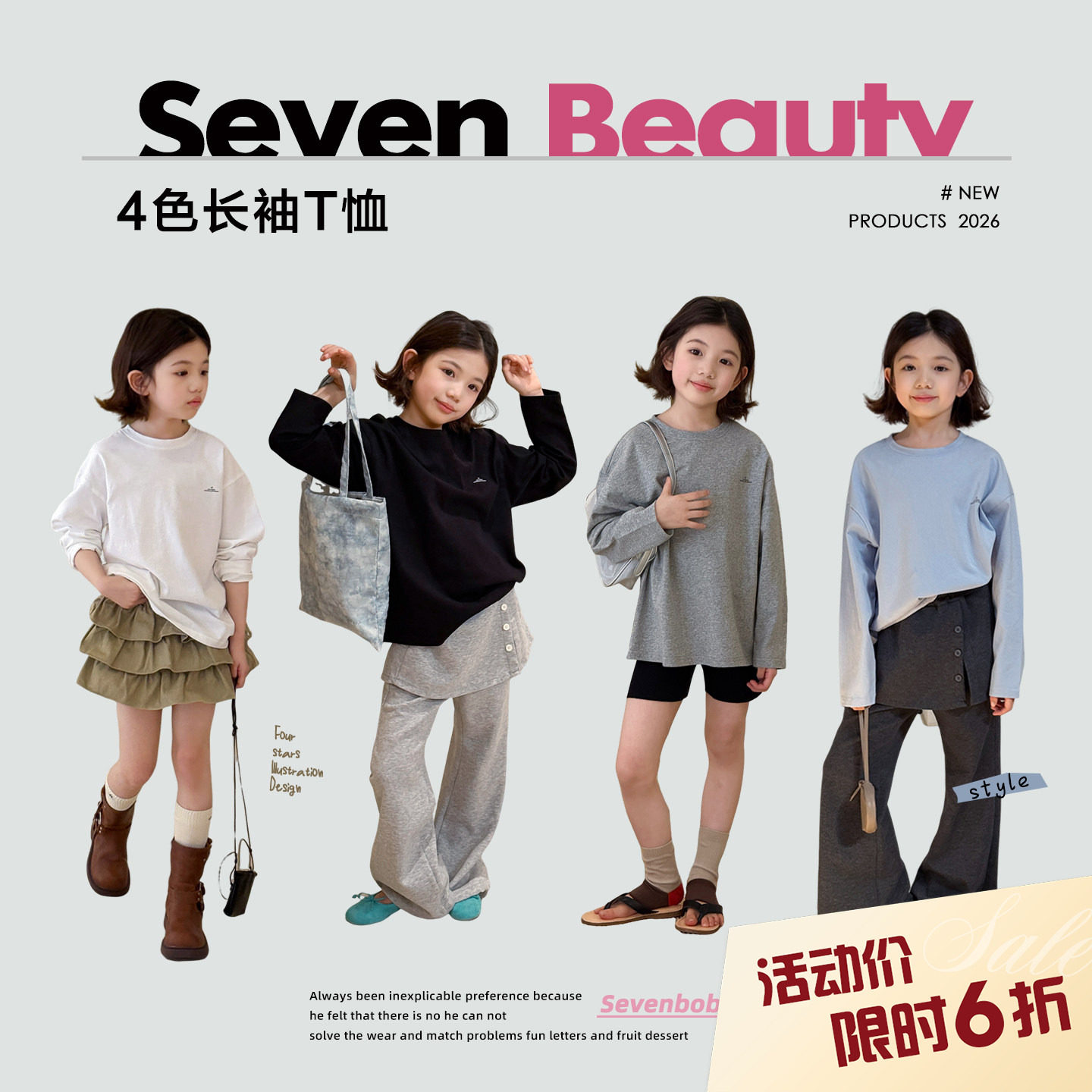【亲子】柒号童仓女大童简约百搭长袖T恤春装儿童宽松打底衫上衣图片