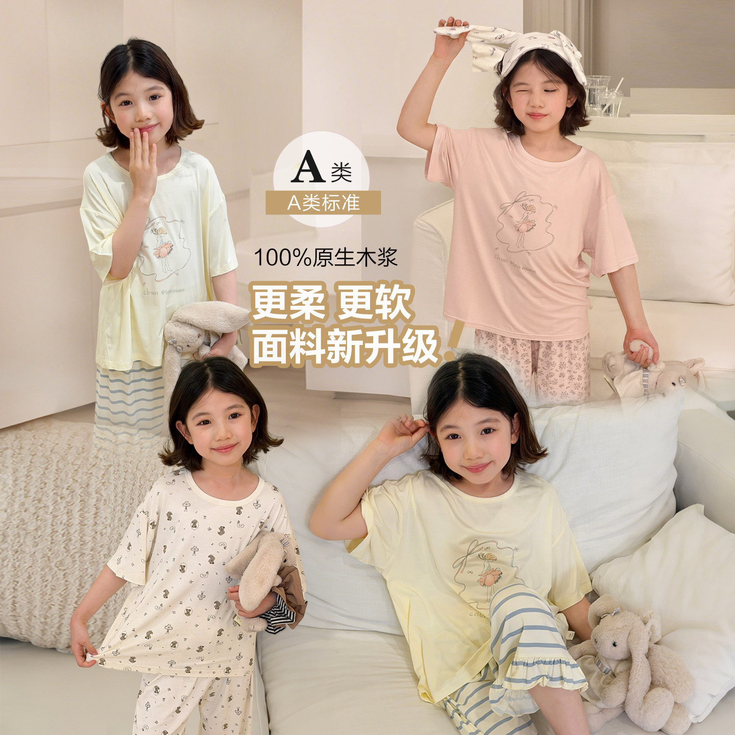 【雅赛尔天然面料】柒号童仓亲子家居服女童短袖儿童舒适睡衣套装