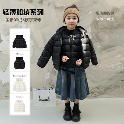 柒号童仓亲子时尚轻薄白鸭绒羽绒服女童冬装新款儿童连帽外套马甲