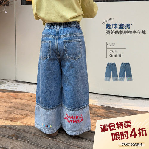 柒号童仓女大童韩版洋气拼接牛仔裤夏装新款高腰设计感直筒裤潮