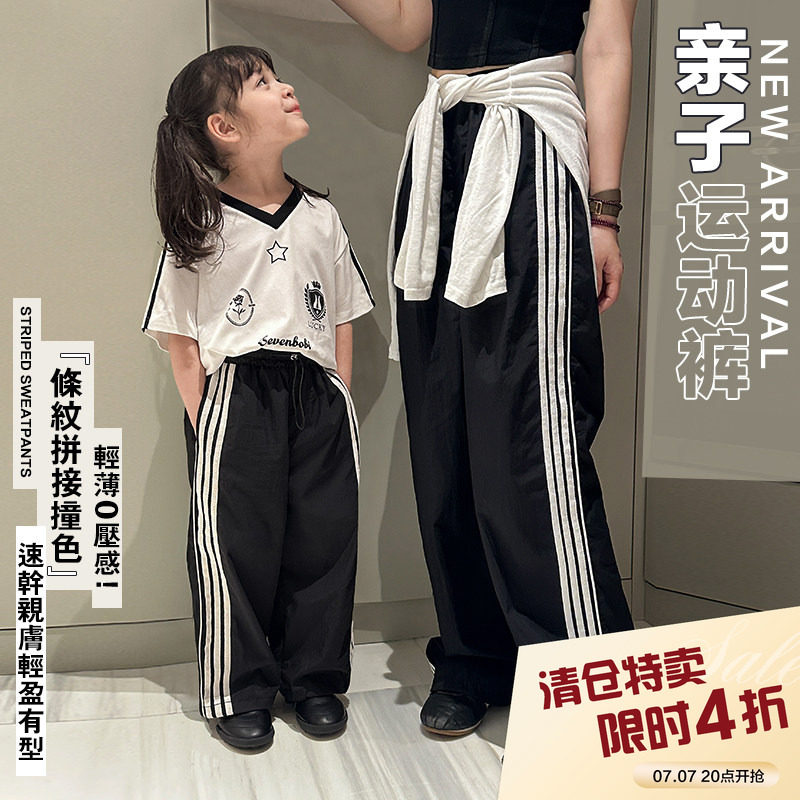 【亲子】柒号童仓时尚条纹运动裤夏装新款女大童百搭宽松休闲裤子