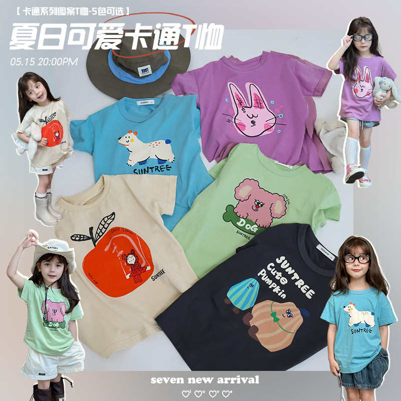柒号童仓儿童韩版时髦卡通短袖T恤夏装新款女童百搭休闲上衣潮,童装/婴儿装/亲子装,T恤,淘宝优惠券,粉丝福利购,淘宝优惠卷
