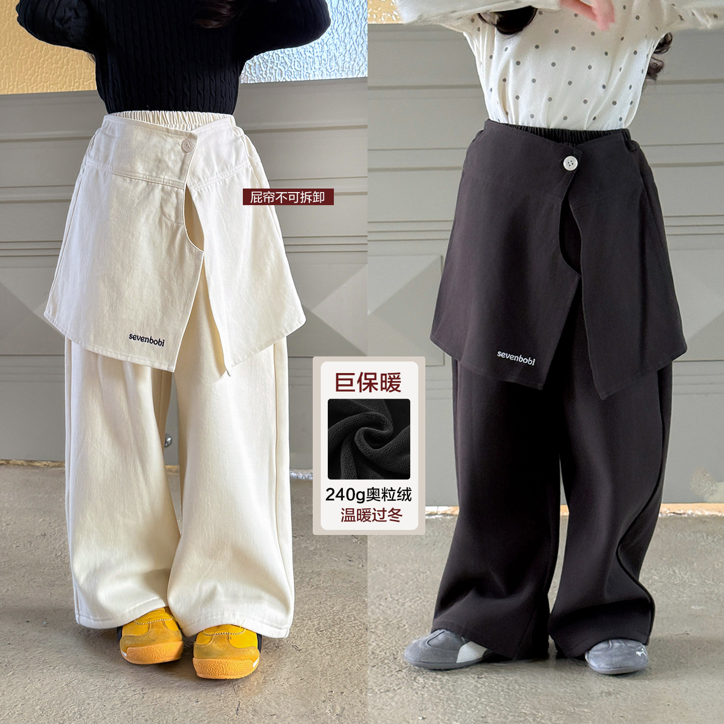 柒号童仓女童纯色叠穿假两件屁帘阔腿裤冬装新款百设计感直筒长裤,童装/婴儿装/亲子装,裤子,淘宝优惠券,粉丝福利购,淘宝优惠卷
