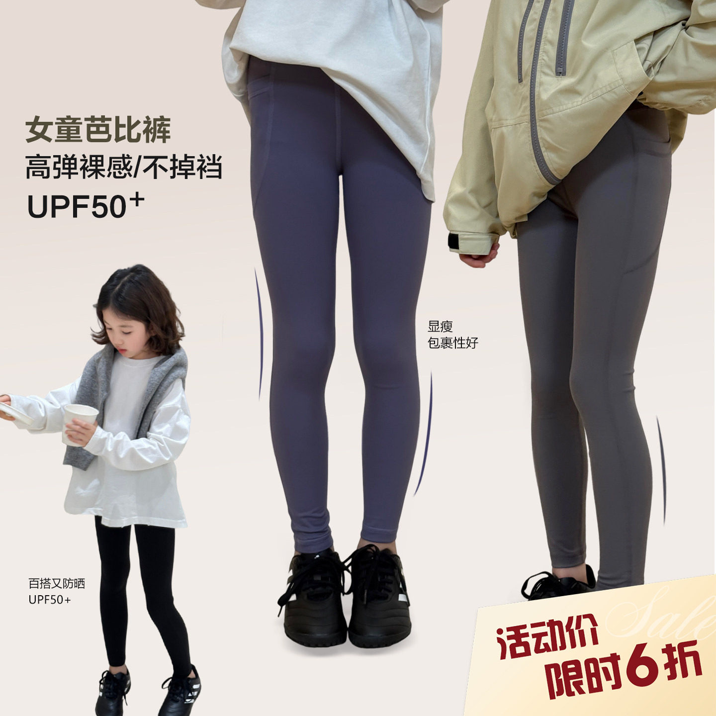 【亲子】柒号童仓女大童外穿高弹运动打底裤春夏装儿童鲨鱼皮裤潮图片