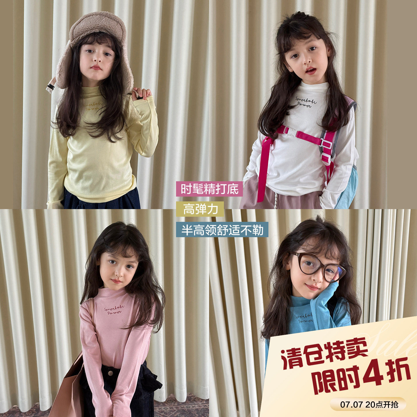 柒号童仓女大童半高领高弹力百搭打底衫冬装新款儿童休闲纯色上衣图片