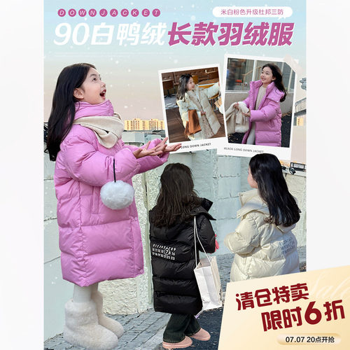 女童韩版白鸭绒羽绒服冬