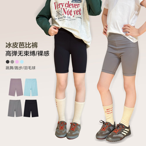 柒号童仓女大童高弹力美式运动鲨鱼皮短裤夏装儿童弹力高腰骑行裤