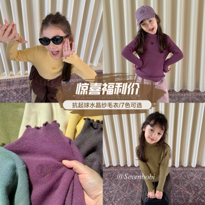 柒号童仓女大童韩版百搭纯色打底衫冬装新款儿童保暖木耳边毛衣潮