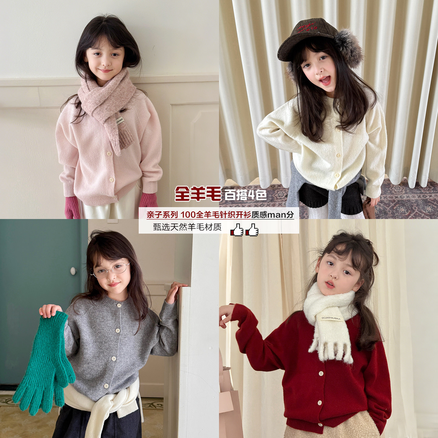 【亲子】柒号童仓女童全羊毛开衫女童秋冬款纯色毛衣针织衫圆领