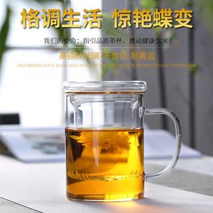 防爆加厚高硼硅玻璃水杯家用泡茶杯带盖带把过滤杯子可明火电陶炉