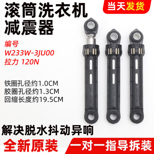 适用松下滚筒洗衣机XQG100-NAHCL/NAECZ/NAHCA/NAHEA/NAHEJ减震器