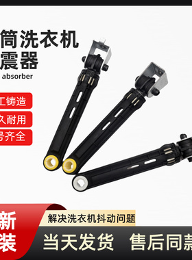 适用海尔XQG90 - HB12936G滚筒洗衣机减震器阻尼器避震杆配件