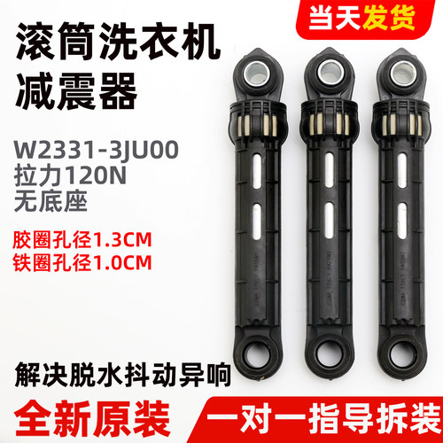 适用松下滚筒洗衣机XQG100-E155K/E155V/E155C减震器平衡阻尼杆