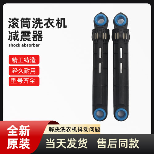 适用松下洗衣机XQG80-EA8155/E8225/E8212减震器W2331-3AG00阻尼