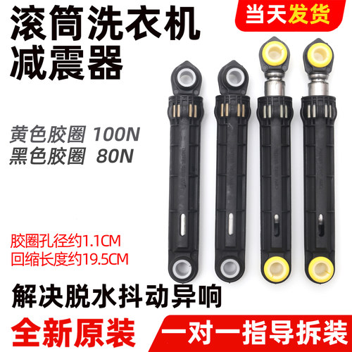 适用于海信容声滚筒洗衣机RH100DS1428B/RG9128B减震器阻尼平衡杆