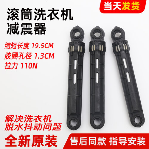 适用三洋滚筒洗衣机DG-F60266BG/F6026BN/F6026BS减震器阻尼杆
