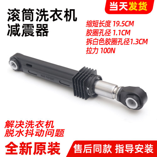 适用于创维滚筒洗衣机F60A/F651003S/F651003SU/F651009SC减震器