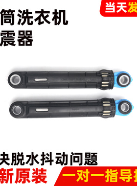 适用美的滚筒洗衣机MG100VT550Y/1451WDY/MG100S31DG5减震器阻尼