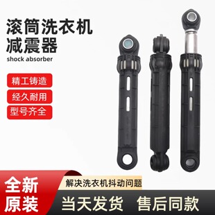 适用三星滚筒洗衣机WD70J5413AW减震器WD80J6410AW阻尼杆避震器