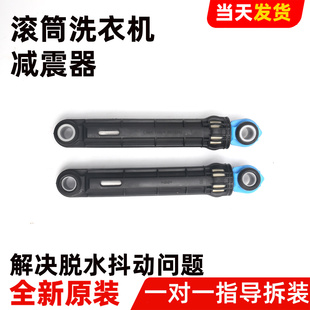 适用美的滚筒洗衣机MG100VT55DY/MD1001415ADQCJ/MG100V11D减震器