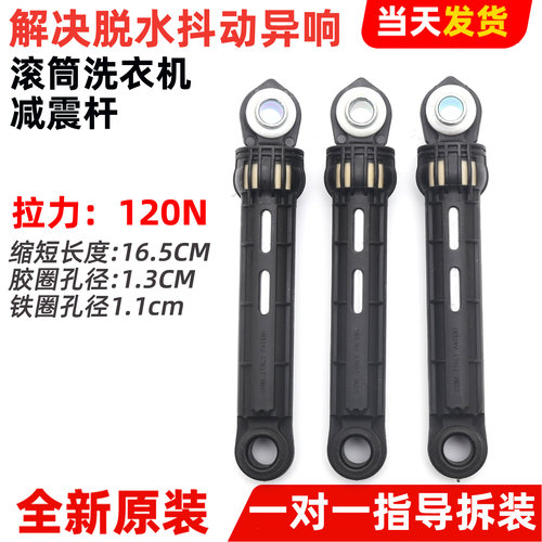适用TCL滚筒洗衣机XQGM80-14302BH /12302/XQG70-F12101TP减震器