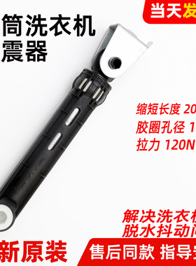 适用海尔滚筒洗衣机XQG50-8866/8866A/K8866G减震器平衡阻尼杆棒