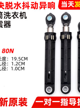 适用海信滚筒洗衣机XQG90-U1205YFG/U1402FG减震器S1226FIYG阻尼
