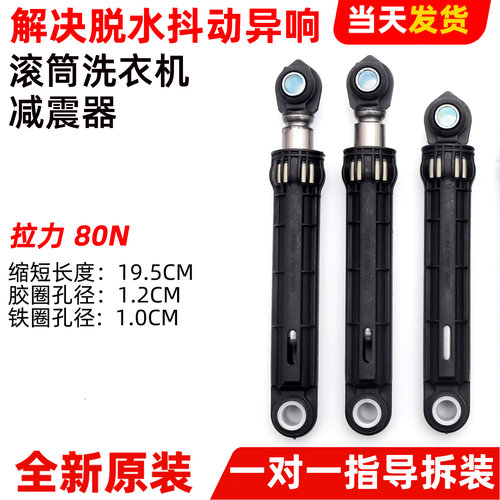 适用海信滚筒洗衣机XQG90-U1205YFG/U1402FG减震器S1226FIYG阻尼