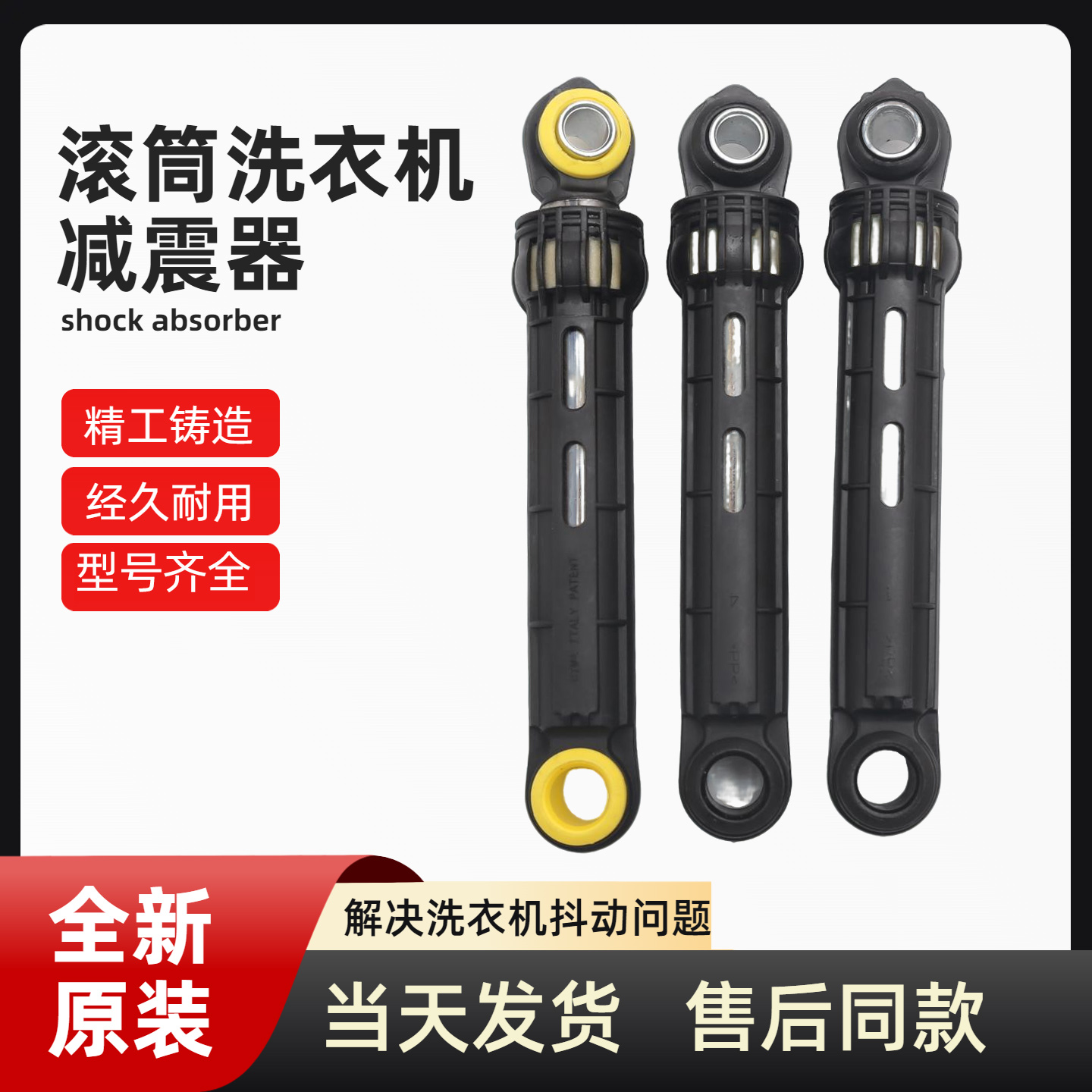 适用三星滚筒洗衣机XQG80-WF1802XEU/XEY/XEC/XFK减震器阻尼杆