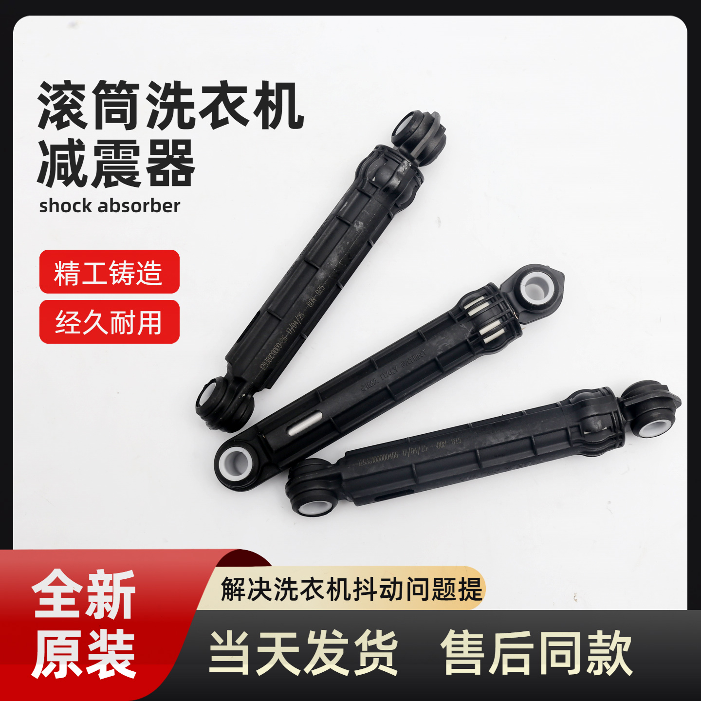 适用小天鹅tg70-1226es 洗衣机减震器阻尼杆避震器配件大全通用