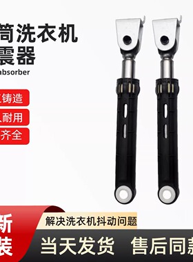 适用海尔滚筒洗衣机EG10012HB58S/EG100MATE3S减震器阻尼杆避震器