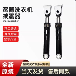 适用海尔滚筒洗衣机EG10012HB58S/EG100MATE3S减震器阻尼杆避震器