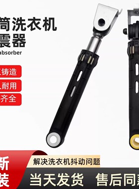 适用海尔洗衣机XQG80-BX12636/B12616/B12288减震器阻尼杆配件