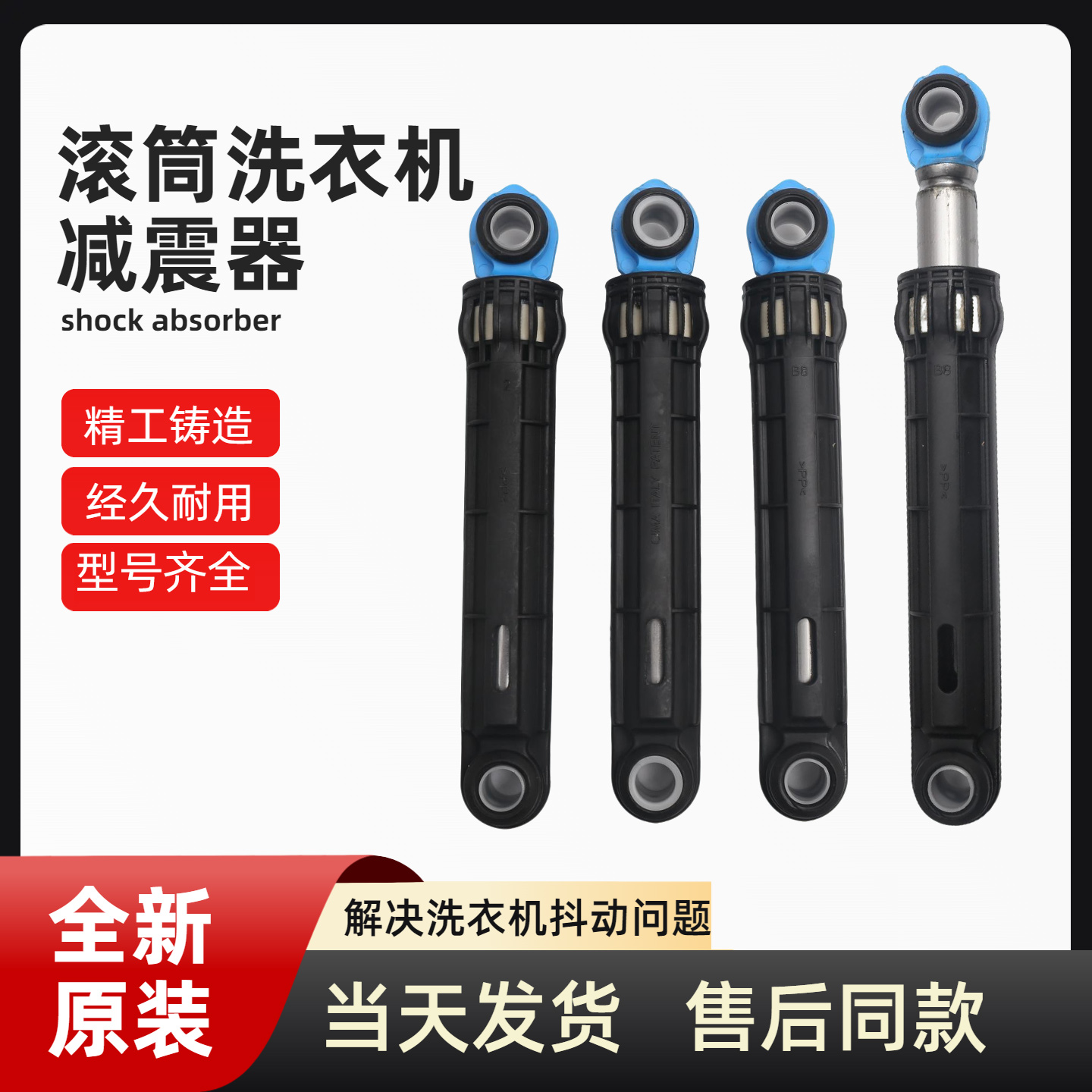 适用美的小天鹅洗衣机TG100VM02DG5/TD100VT86/TG100PURE减震器