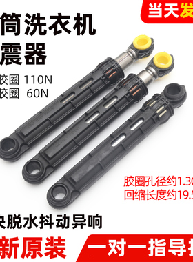 适用惠而浦滚筒洗衣机WG-F80821BIHK/F90920BK减震器阻尼杆配件