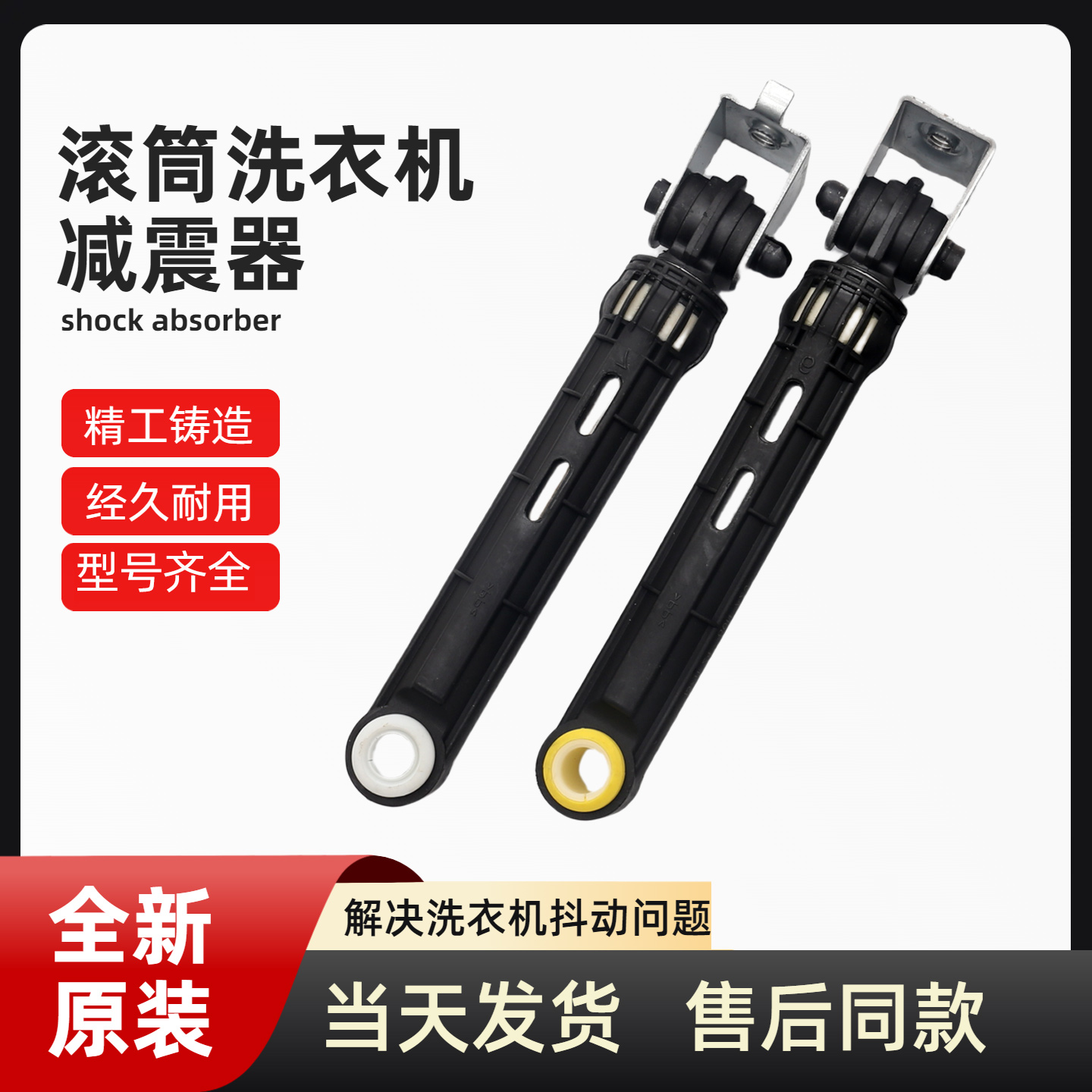 适用海尔滚筒洗衣机EG100B209G/EG10014HBX929G减震器配件大全