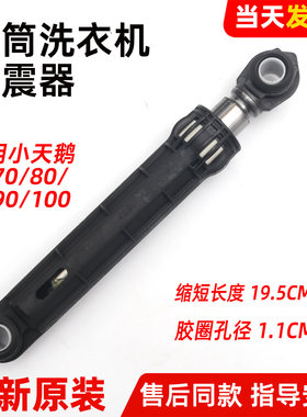 适用美的滚筒洗衣机MDMD90CQ7PRO/MD100CQ7PRO-T1减震器平衡杆
